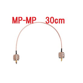 30cm 両端MP テフロン ケーブル 同軸ケーブル Mオス アマチュア無線 RG316 1.5D