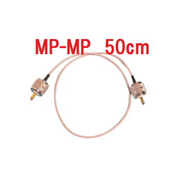 50cm 両端MP テフロン ケーブル 同軸ケーブル Mオス アマチュア無線 RG316 1.5D