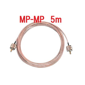 5m 両端MP テフロン ケーブル 同軸ケーブル Mオス アマチュア無線 RG316 1.5D
