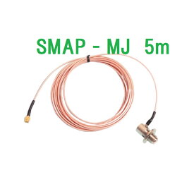 5m SMAP-MP テフロン ケーブル RG316 1.5D