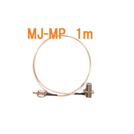 1m MJ-MP テフロン ケーブル 脱着式 逆ネジ組込 同軸ケーブル ML-MP アマチュア無線 RG316 1.5D