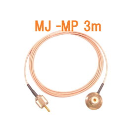3m MJ-MP テフロン ケーブル 脱着式 逆ネジ組込 同軸ケーブル ML-MP アマチュア無線 RG316 1.5D