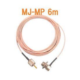 6m MJ-MP テフロン ケーブル 脱着式 逆ネジ組込 同軸ケーブル ML-MP アマチュア無線 RG316 1.5D