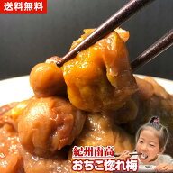 梅干し 訳あり つぶれ梅 紀州 南高梅 梅 セール はちみつ うめしそ 800g 送料無料 ポイント消化 おちこ惚…