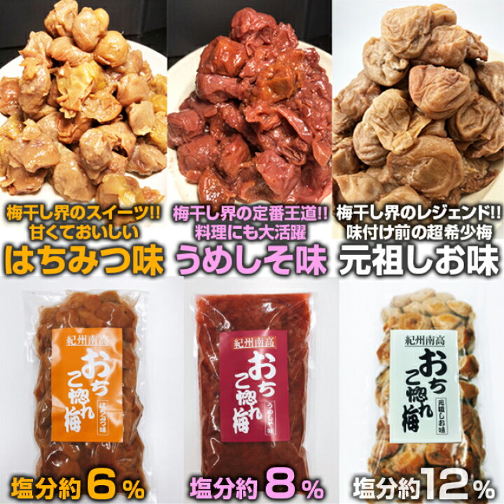 楽天市場】梅干し 訳あり つぶれ梅 紀州 南高梅 梅 セール はちみつ  