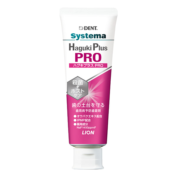 ライオン　Systema Haguki Plus PRO（ハグキプラス プロ）90g<br>3本　歯磨き剤　歯磨き粉