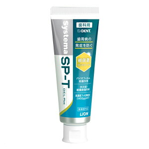 ���C�I���@Systema SP-T�W�F���v���X�@85g�@3�{