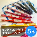 【クーポン対象商品】tepe テペ セレクトコンパクト エクストラソフト 歯ブラシ 5本