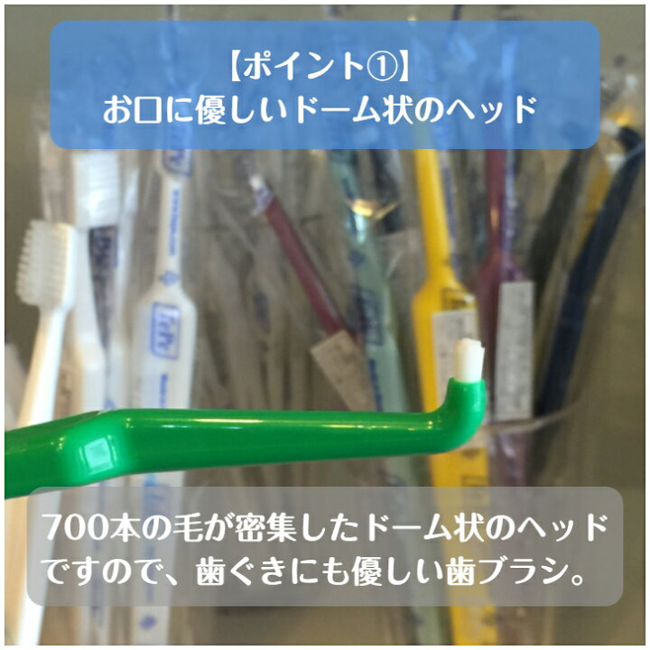 楽天市場】【ｸｰﾎﾟﾝ対象商品】tepe テぺ 歯ブラシ コンパクトタフト 5本 : ハミガキ専門店 Hamigaki Life