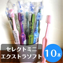 楽天市場】tepe 歯ブラシ select x-softの通販