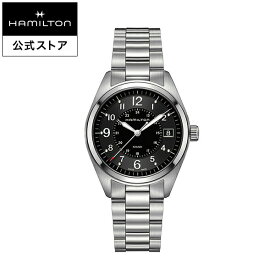 ハミルトン 公式 腕時計 HAMILTON Khaki Field カーキ フィールド クオーツ クォーツ 40.00MM ステンレススチールブレス ブラック × シルバー H68551933 メンズ腕時計 男性 正規品 ブランド アウトドア
