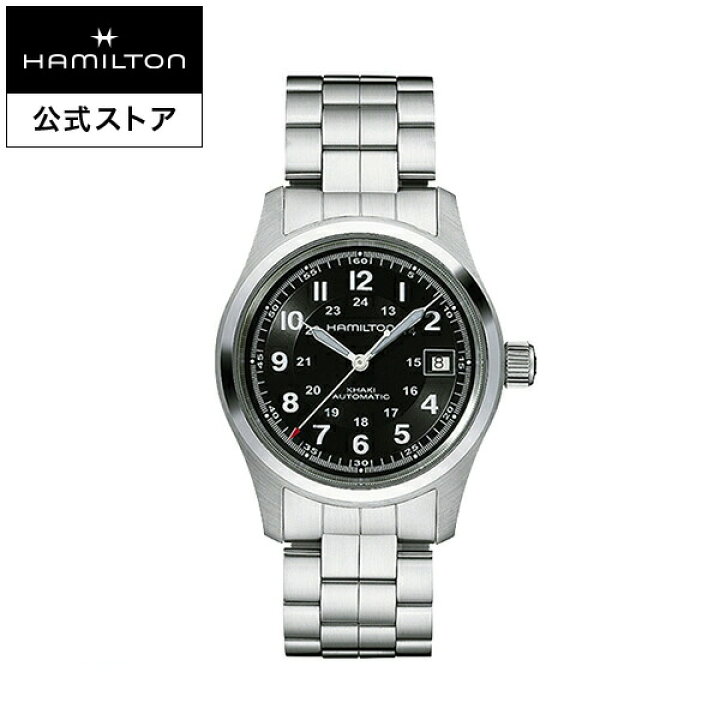 楽天市場】ハミルトン 公式 腕時計 HAMILTON Khaki Field カーキ 