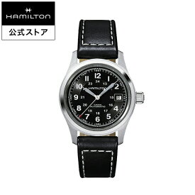 ハミルトン 公式 腕時計 HAMILTON Khaki Field カーキ フィールド オートマティック 自動巻き 38.00MM レザーベルト ブラック × ブラック H70455733 メンズ腕時計 男性 正規品 ブランド アウトドア