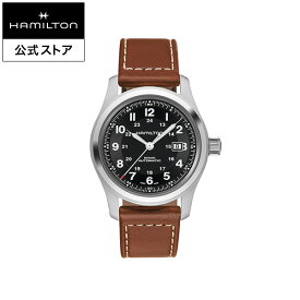 ハミルトン 公式 腕時計 HAMILTON Khaki Field カーキ フィールド オートマティック 自動巻き 42.00MM レザーベルト ブラック × ブラウン H70555533 メンズ腕時計 男性 正規品 ブランド アウトドア