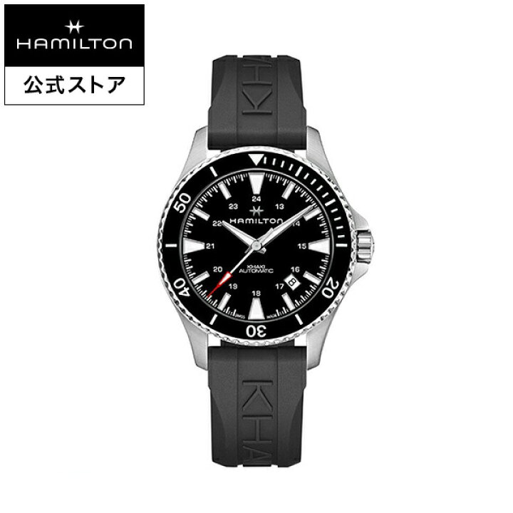 楽天市場】ハミルトン 公式 腕時計 HAMILTON Khaki Navy Khaki Scuba 