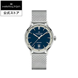 ハミルトン 公式 腕時計 HAMILTON American Classic Intra-Matic アメリカンクラシック イントラマティック オートマティック 自動巻き 40.00MM ステンレススチールブレス ブルー × シルバー H38425140 メンズ腕時計 男性 正規品 ブランド ビジネス シンプル
