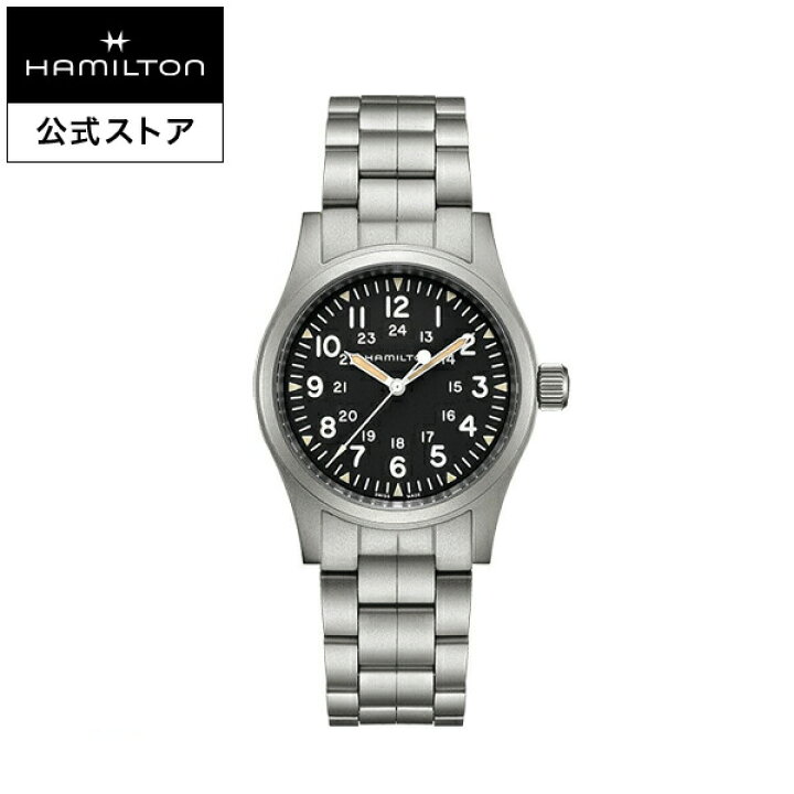 楽天市場】ハミルトン 公式 腕時計 HAMILTON Khaki Field Khaki Field 