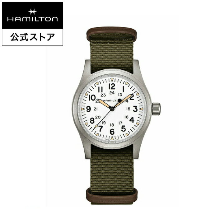 楽天市場】ハミルトン 公式 腕時計 HAMILTON Khaki Field カーキ 