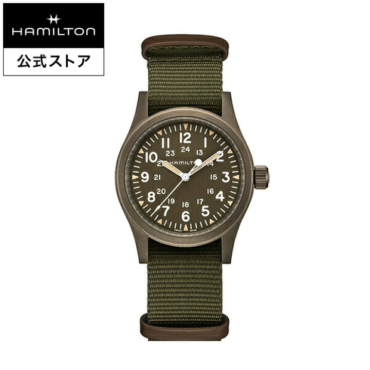 楽天市場】ハミルトン 公式 腕時計 HAMILTON Khaki Field カーキ  
