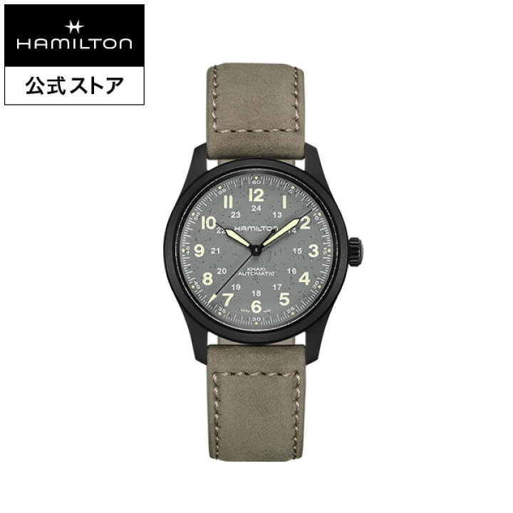 楽天市場】ハミルトン 公式 腕時計 HAMILTON Khaki Field カーキ 