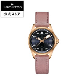 ハミルトン 公式 腕時計 HAMILTON Khaki Aviation Khaki Pilot カーキ アビエーション カーキ パイロット オートマティック 自動巻き 36.00MM レザーベルト ブルー × ピンク H76245840 レディース腕時計 女性 正規品 ブランド アウトドア 2024