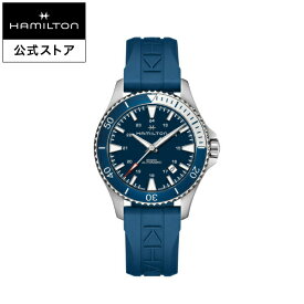 ハミルトン 公式 腕時計 HAMILTON Khaki Navy Khaki Scuba カーキ ネイビー スキューバ オートマティック 自動巻き 40.00MM ラバーベルト ブルー × ブルー H82345341 メンズ腕時計 男性 正規品 ブランド 防水
