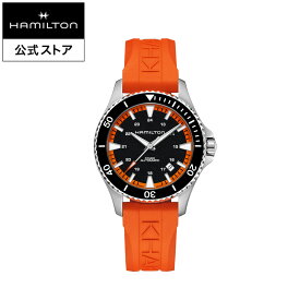 ハミルトン 公式 腕時計 HAMILTON Khaki Navy カーキ ネイビー スキューバ オートマティック 自動巻き 40.00MM ラバーベルト ブラック × オレンジ H82395331 メンズ腕時計 男性 女性 ユニセックス 正規品 ブランド アウトドア 防水 2024