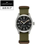 ハミルトン 公式 腕時計 HAMILTON Khaki Field Mechanical Power Reserve カーキ フィールド メカ パワー…