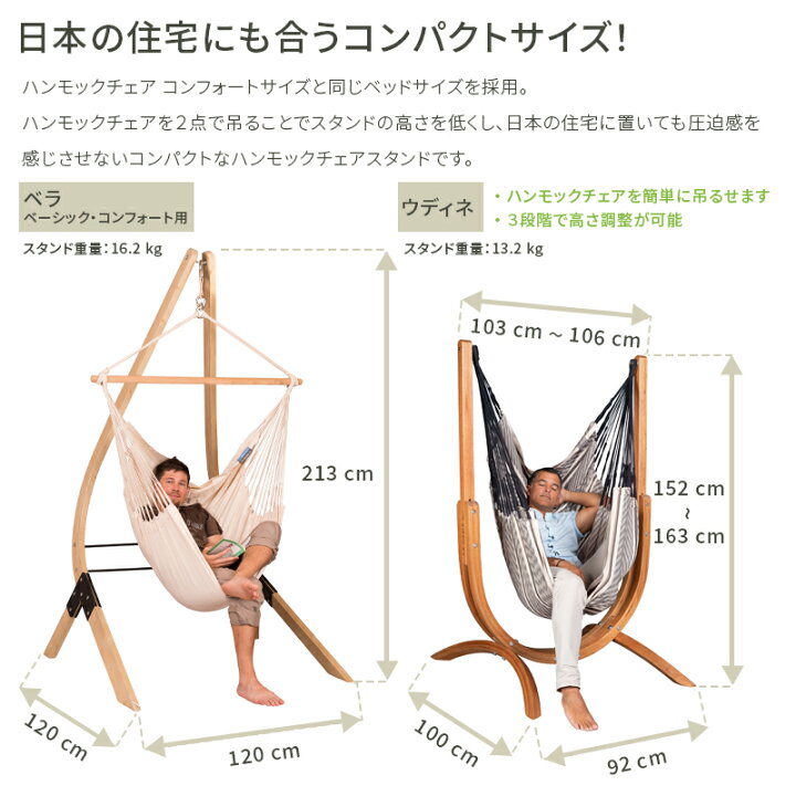 楽天市場】ハンモックチェア＆スタンドセット ラシエスタ ウディネ 1人 