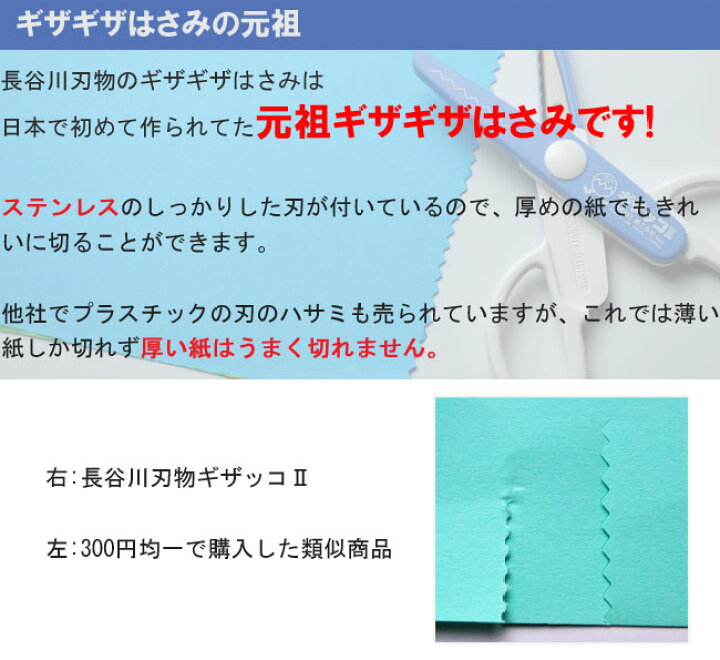 大きな割引 ギザギザに切れるハサミ ギザッコ Materialworldblog Com 大きな割引 ギザギザに切れるハサミ ギザッコ Materialworldblog Com