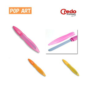 【Credo Solingen/クレドゾーリンゲン】POP ART　爪ヤスリ[カバー付き][各3色] ◆爪磨き ヤスリ ネイルアート ネイリスト ヤスリ ケース付き 美容 カラフル おしゃれ 人気 おすすめ 刃物市場◆