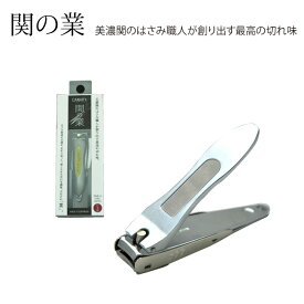 [長谷川刃物]関の業　爪切り［NCSK-8001]◆母の日　プレゼント　安心・安全　爪切り 敬老の日 父の日　桜　お土産　関の刃物◆