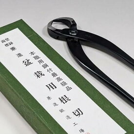 【兼進作】盆栽用　薄刃根切　 小　 No.13D◆新商品　盆栽　はさみ　盆栽道具　お手入れ　ミニ盆栽　園芸　根切り　ミニサイズ　人気　お勧め　刃物市場　送料無料◆