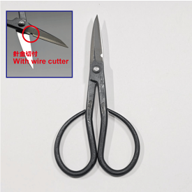 【兼進作】針金切付き、鎬付き　手打ち小枝切鋏　No.609A◆盆栽　はさみ　盆栽道具　お手入れ　芽摘み　剪定園芸◆