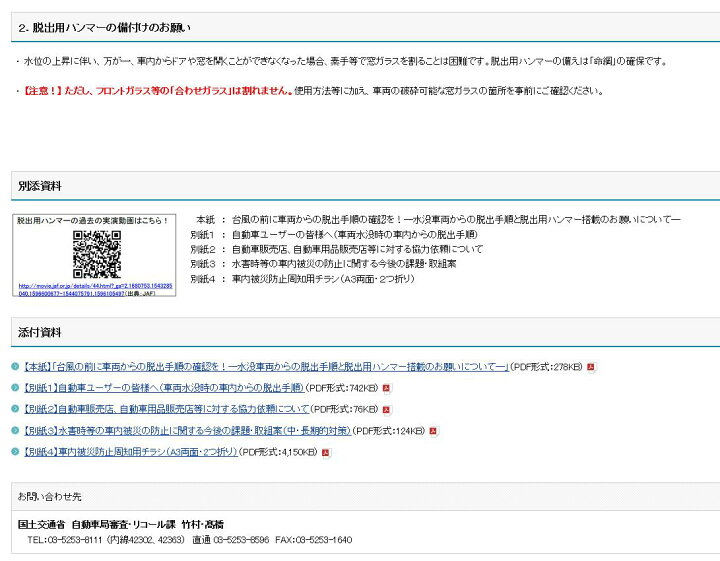 楽天市場 長谷川刃物 Canary 緊急ツール Jis適合品 Re J 緊急脱出ハンマー 日本テレビzip ブレイクハンマー レスキュー ライフハンマー シートベルトカッター 窓ガラス割り 軽い 水に浮く 自動車用緊急脱出支援用具 車の水没 事故 刃物市場