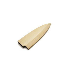 [正広作]木鞘　出刃◆マサヒロ　包丁　サヤ　出刃包丁　木鞘　カバー　持ち運び　安全　衛生的　人気　お勧め　刃物市場◆