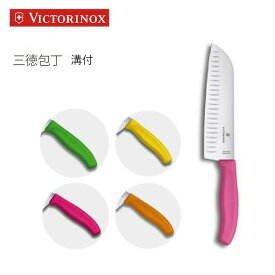 【VICTORINOX/ビクトリノックス】スイスクラシック　三徳包丁溝付◆三徳包丁　家庭用　業務用　プレゼント　スイス製　人気　海外　刃物市場　送料無料◆