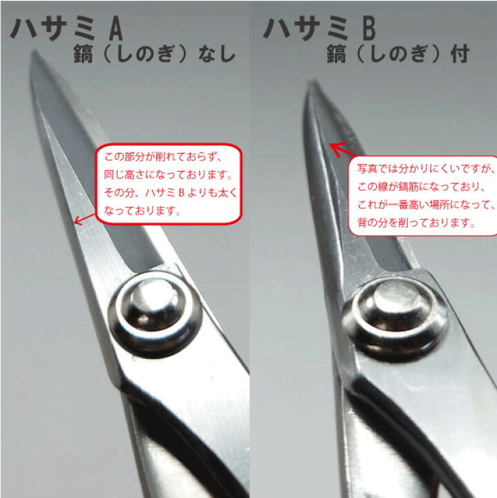 楽天市場】【兼進作】鎬（しのぎ）付き小枝切鋏 特殊柄 全長170mm No 