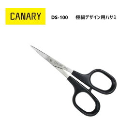 楽天市場 ハサミ 小さいの通販