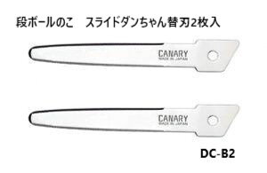 [Jn/CANARY]i{[̂@XCh_@񃍃O@֐n2@ʏi^tbfHi@DC-B2^DC-BF2@@ʏi1@@DC-25ADC-30ΉH i{[Jb^[ qɍ