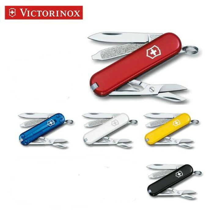 楽天市場】【VICTORINOX/ビクトリノックス】クラシックSD(全5カラ 