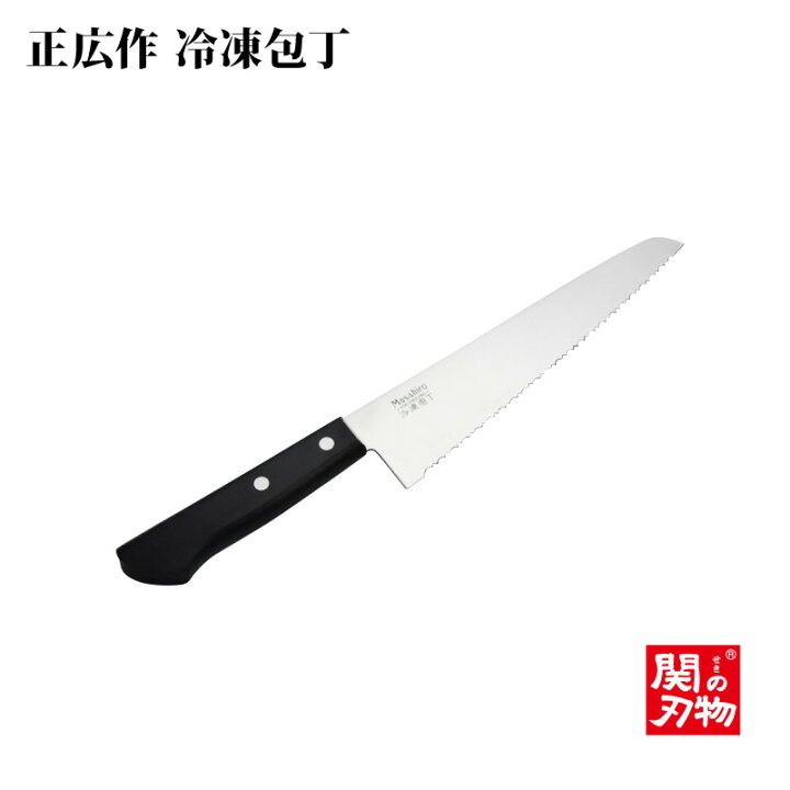 楽天市場】[正広作]ステン 冷凍切包丁（11078）◇マサヒロ 家庭用包丁 