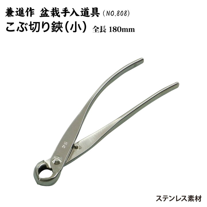 楽天市場】【送料無料】【兼進作】ステンレスコブ切 全長 中／大 NO 