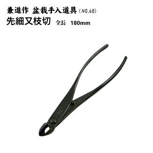 yzyizז}؂ S180mm(NO.6B)@~́@͂݁@~͓@@~j~́@i~͉|@}؂@ׁ@lC@߁@nsꁟ