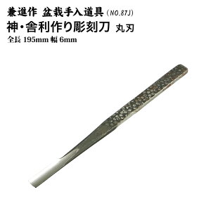 yzyizi_jŒbiiij ېn 6mm (NO.87J)@~́@iCt@@_@؂o@@|@lC@߁@ns