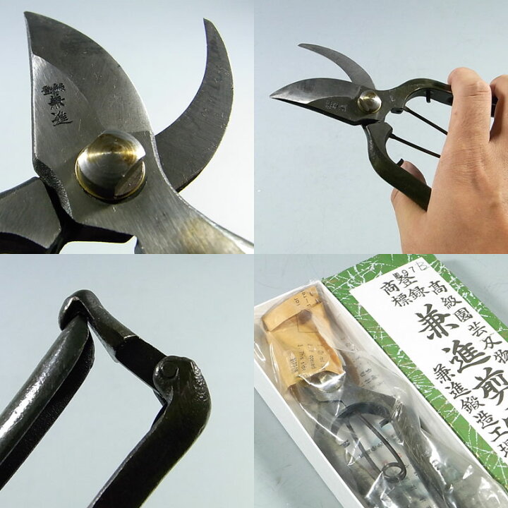 楽天市場 送料無料 兼進作 手打ち製 剪定鋏 金止式 全長180mm No 97b 盆栽 はさみ 剪定ばさみ 盆栽道具 お手入れ 枝切り 園芸 人気 お勧め 刃物市場 刃物市場