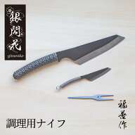 調理用 ナイフ 『 手捌 ( てさばき )』 『 掌 ( たなごころ )』 フォーク 『 指叉 ( さすまた )』 銀閃花…