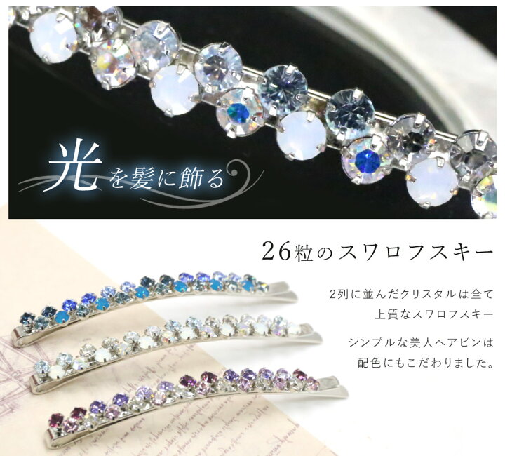 楽天市場】追跡可能メール便☆対応 【ヘアピン】ミーア 