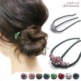 【追跡可能メール便 送料無料】 【夜会巻きEスティック】マリンカ［結婚式 キラキラ クリスタル ハーフアップ お団子 インナーアクセ ヘアアクセサリー 夜会巻き スティック ヘアアレンジ動画］[MBL] 20170509