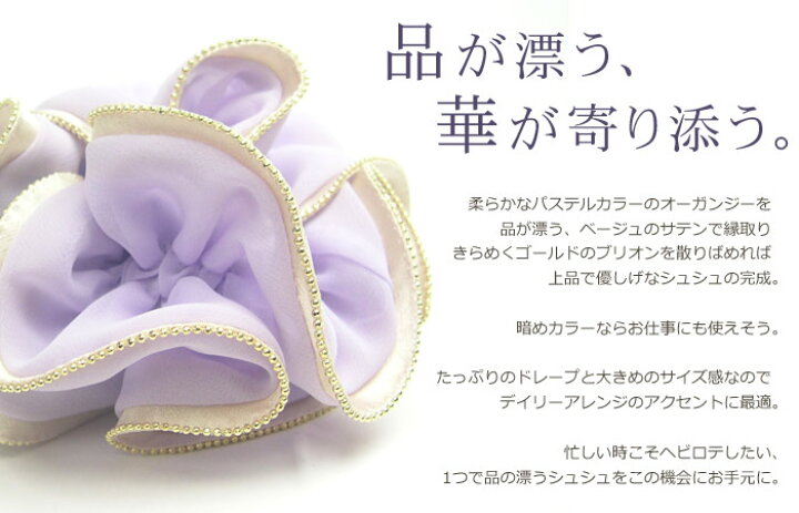 楽天市場】追跡可能メール便☆対応 【シュシュ】ロシェル［シフォン 黒 